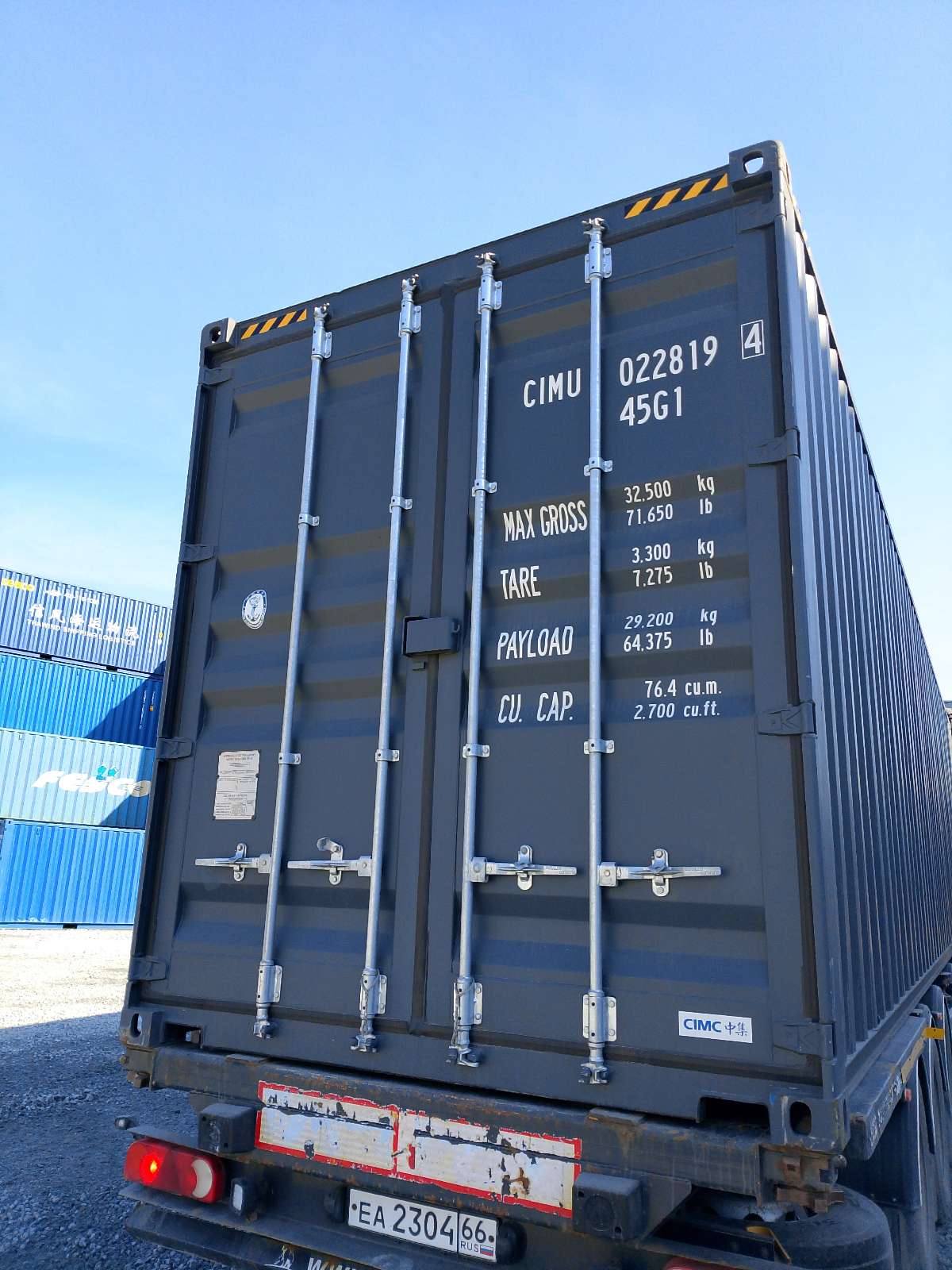 Морской контейнер CIMU0228194