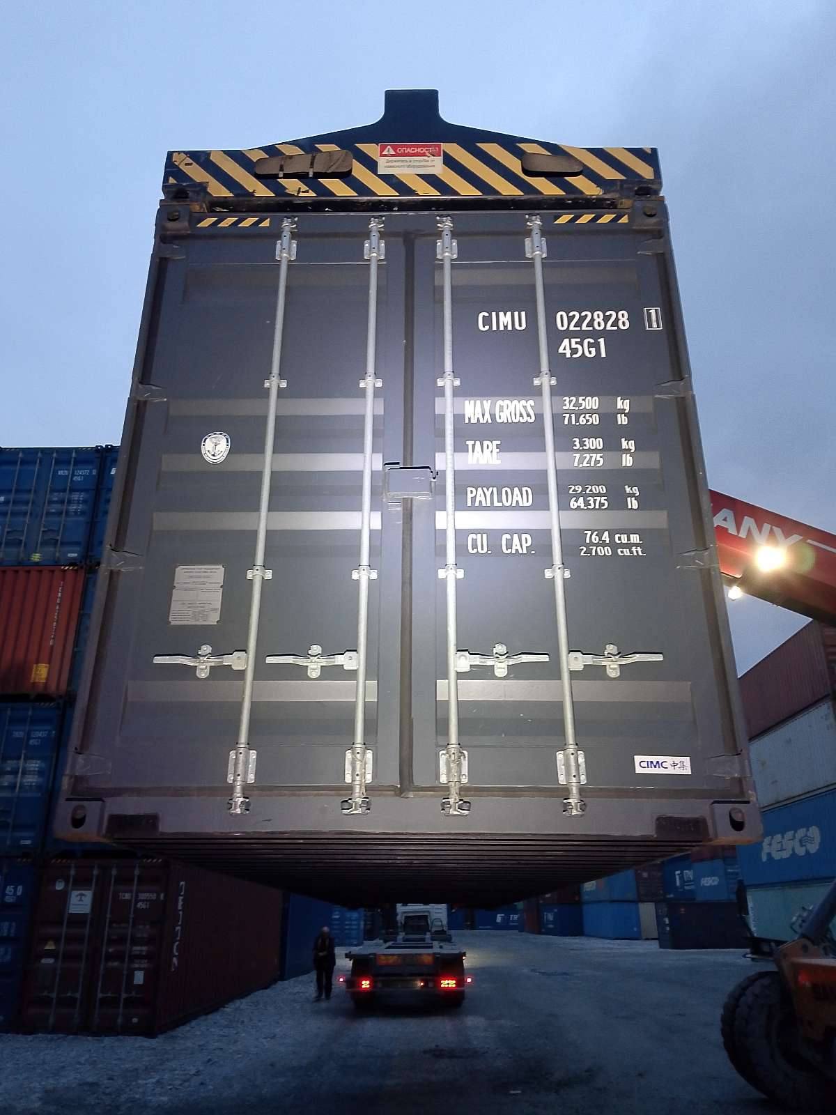 Морской контейнер CIMU0228281