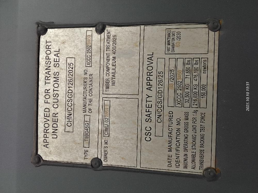 Морской контейнер CIMU0228511