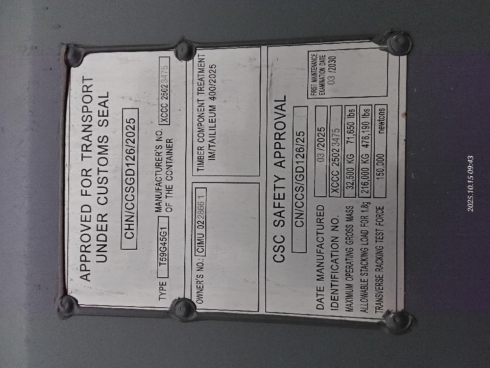 Морской контейнер CIMU0228661