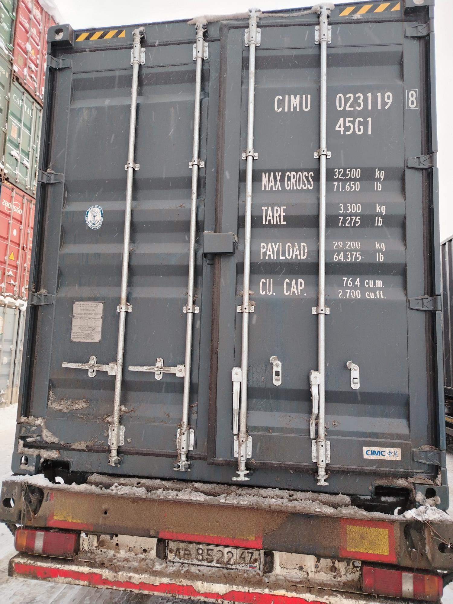 Морской контейнер CIMU0231198