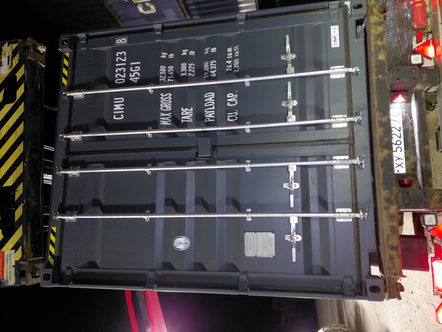 Морской контейнер CIMU0231238