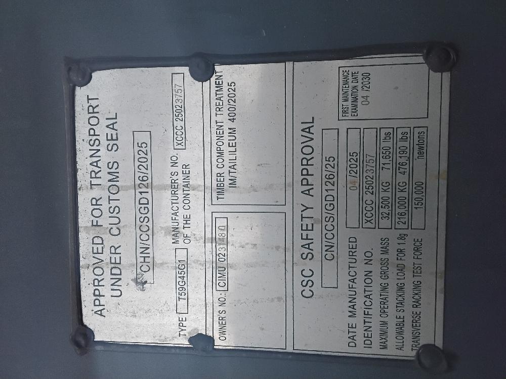 Морской контейнер CIMU0231480