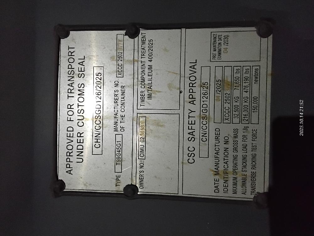 Морской контейнер CIMU0231686