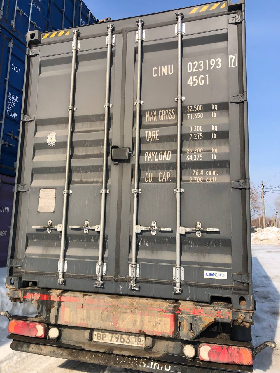 Морской контейнер CIMU0231937