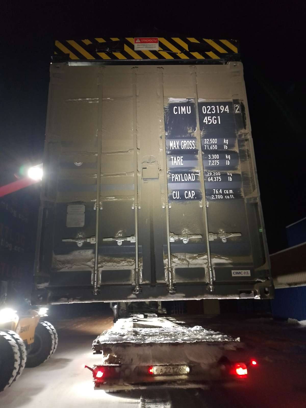 Морской контейнер CIMU0231942