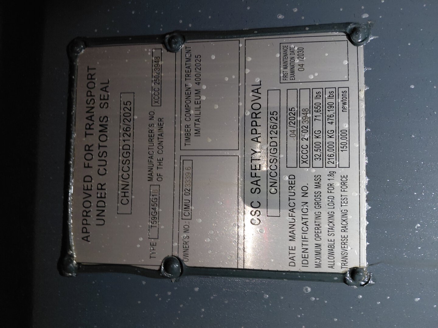 Морской контейнер CIMU0233396