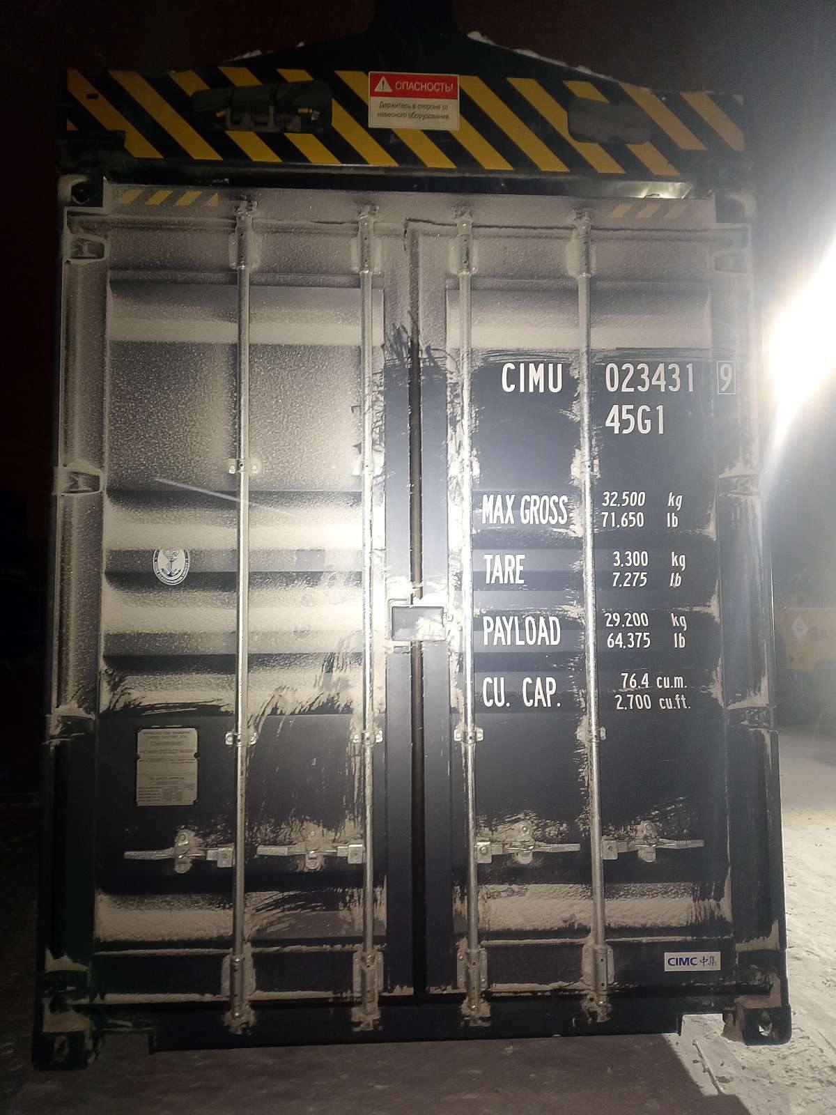 Морской контейнер CIMU0234319
