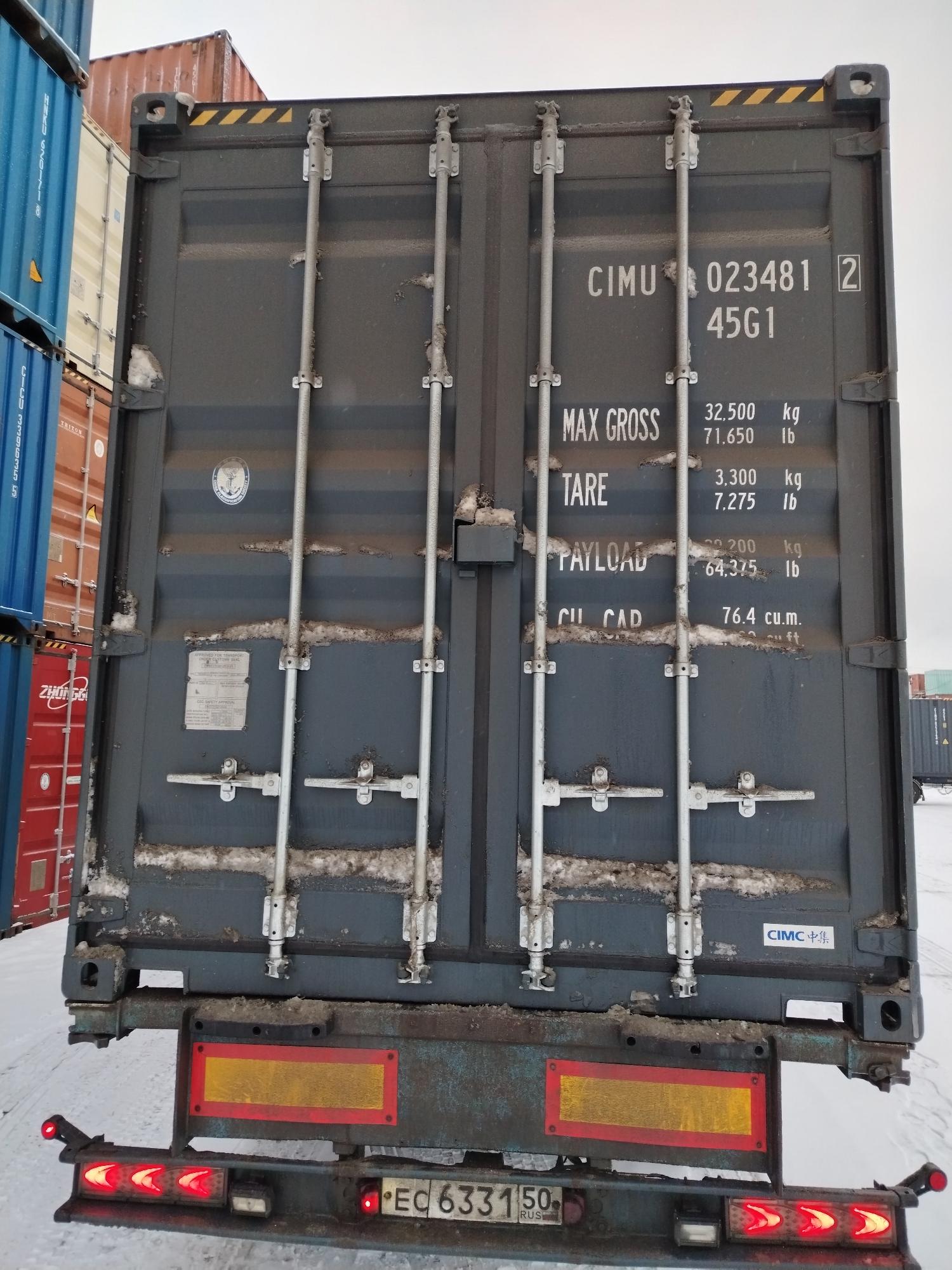 Морской контейнер CIMU0234812