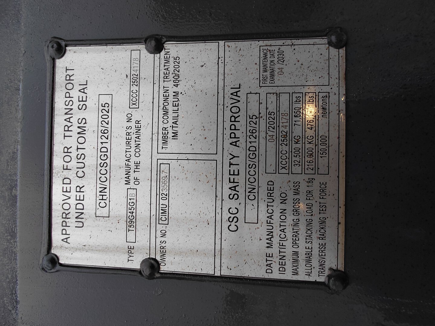 Морской контейнер CIMU0235697