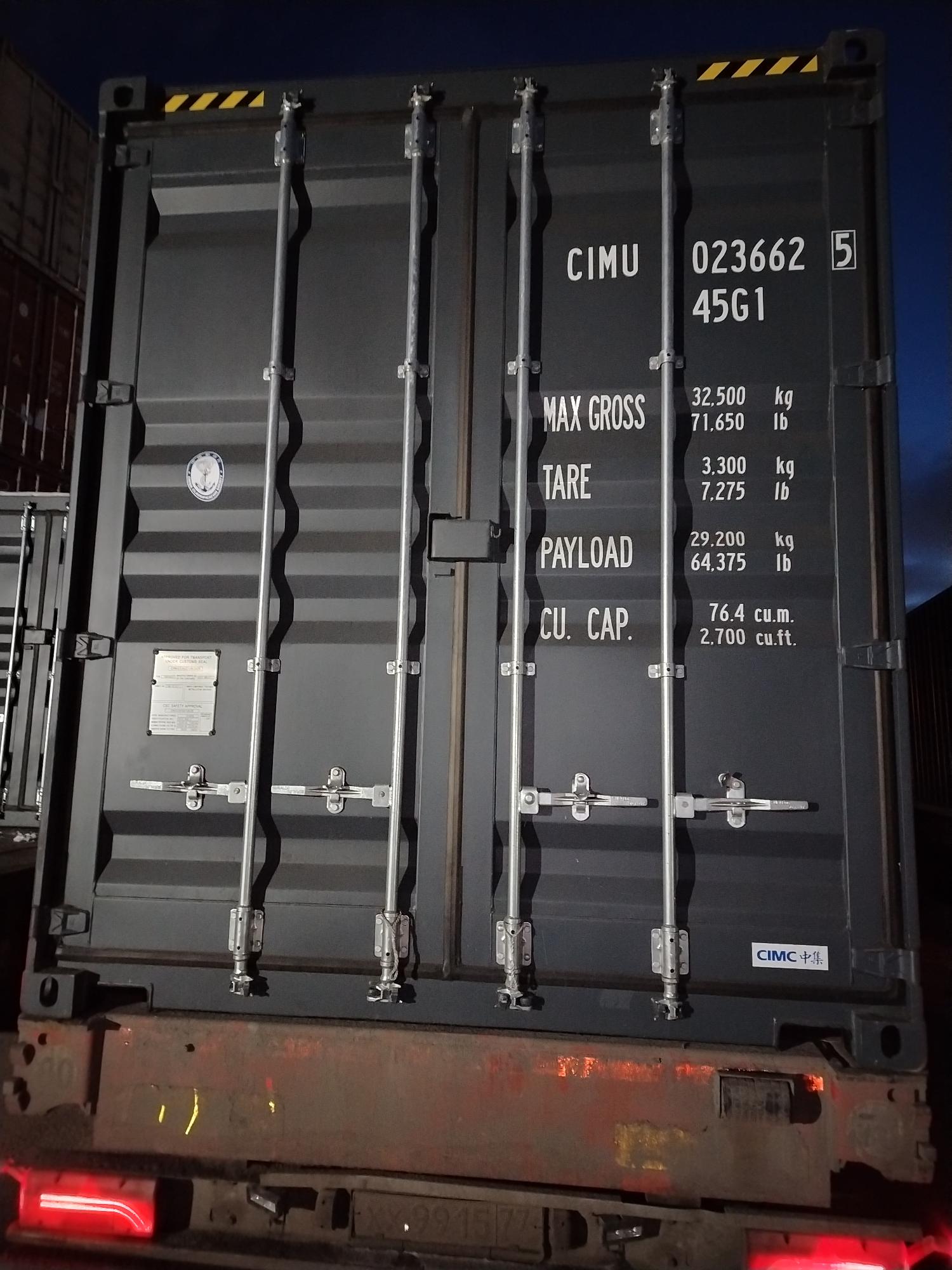 Морской контейнер CIMU0236625