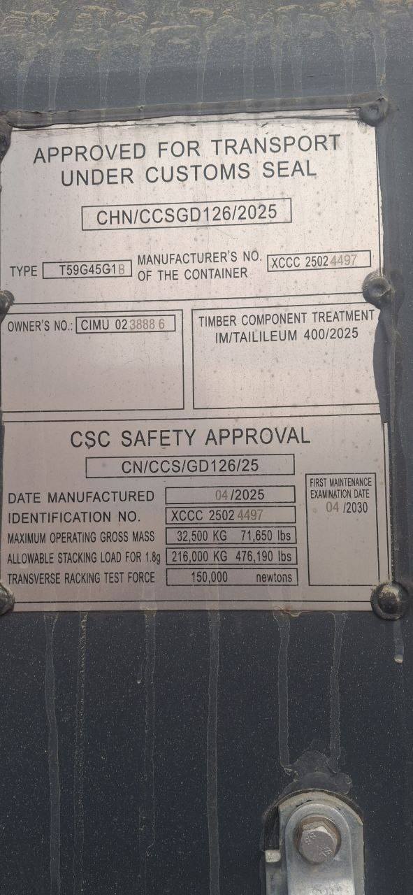 Морской контейнер CIMU0238886