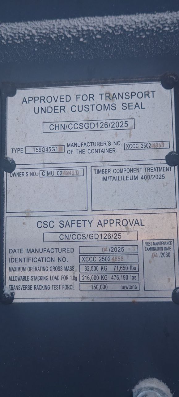 Морской контейнер CIMU0242490