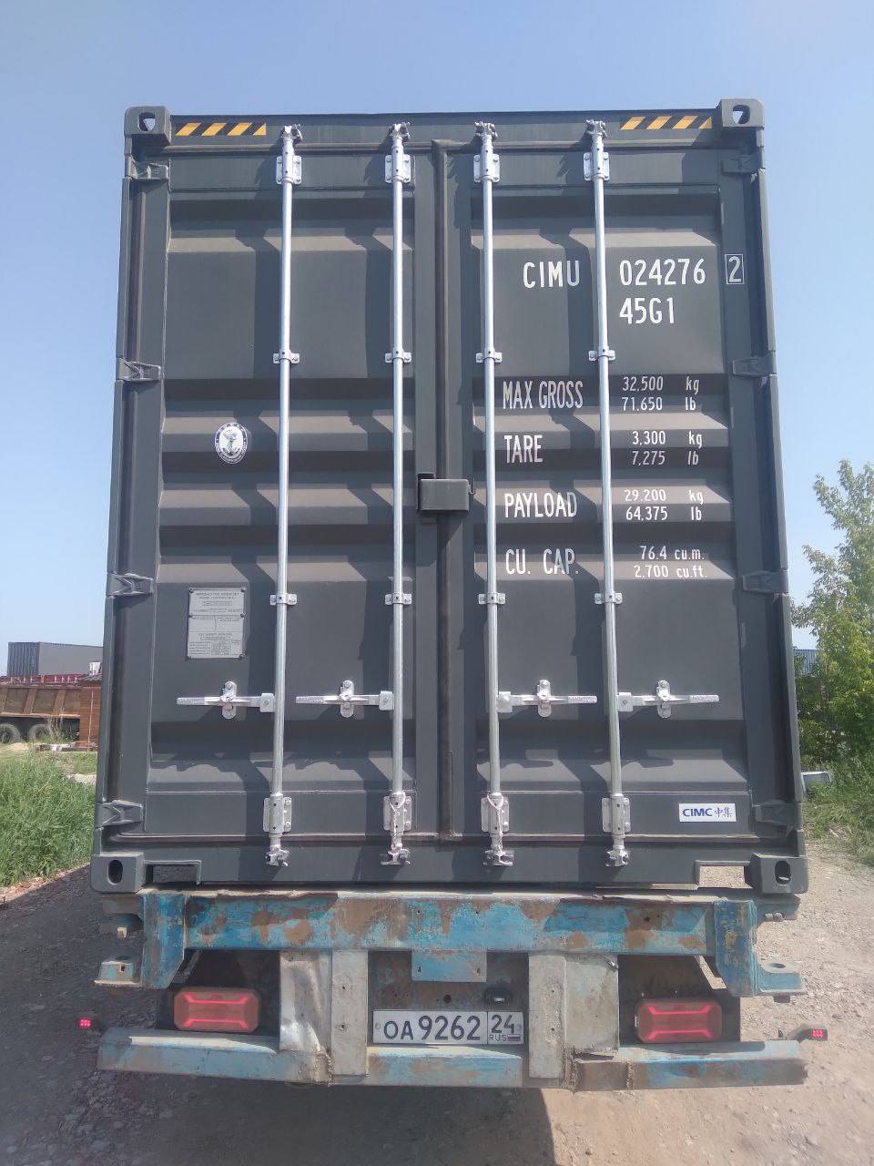 Морской контейнер CIMU0242762