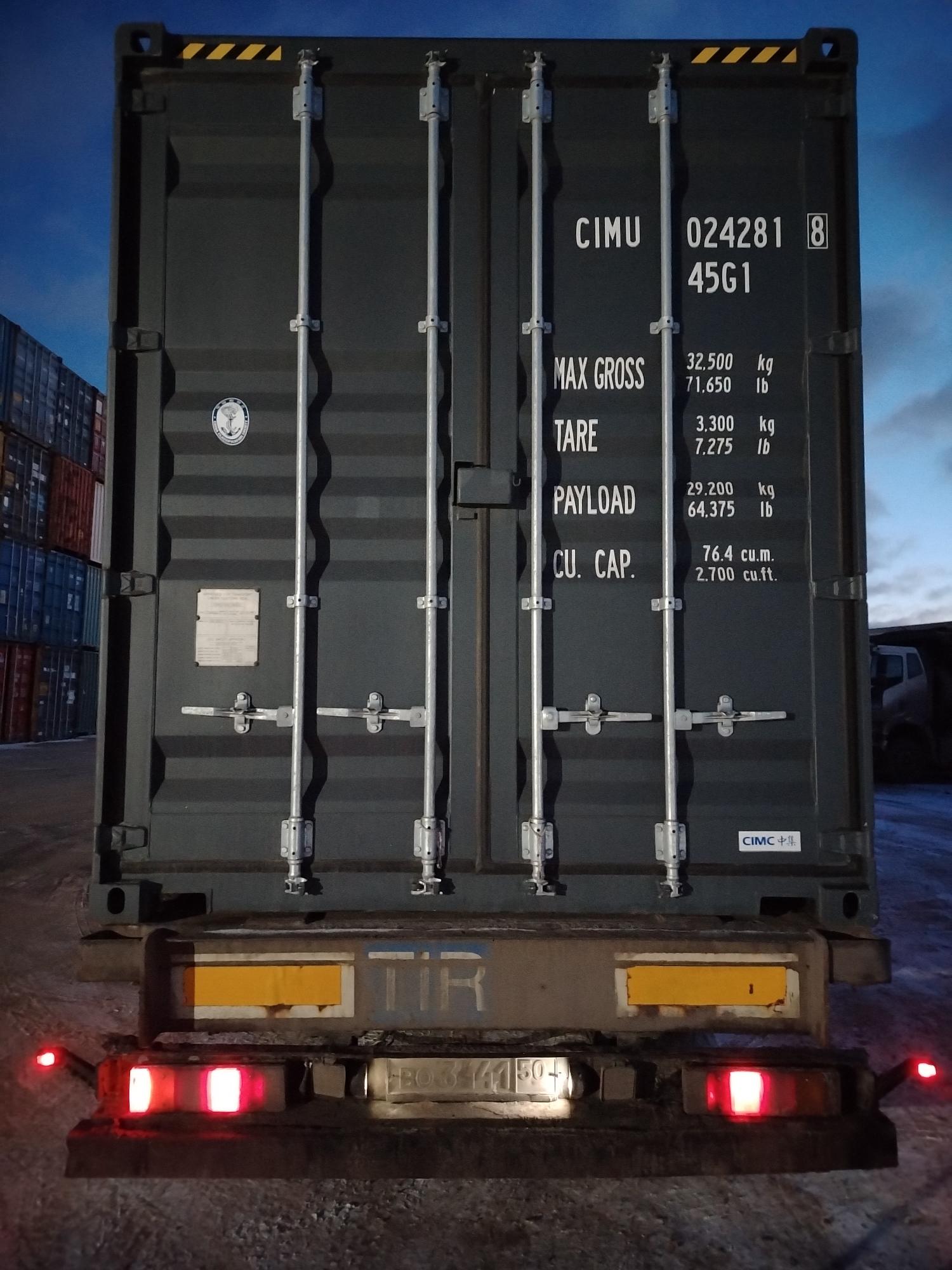 Морской контейнер CIMU0242818