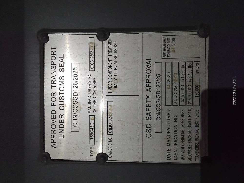 Морской контейнер CIMU0243049