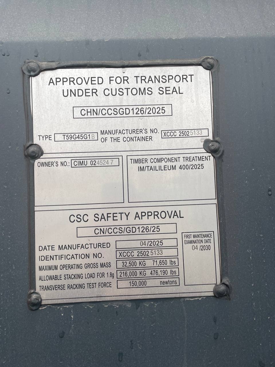 Морской контейнер CIMU0245247