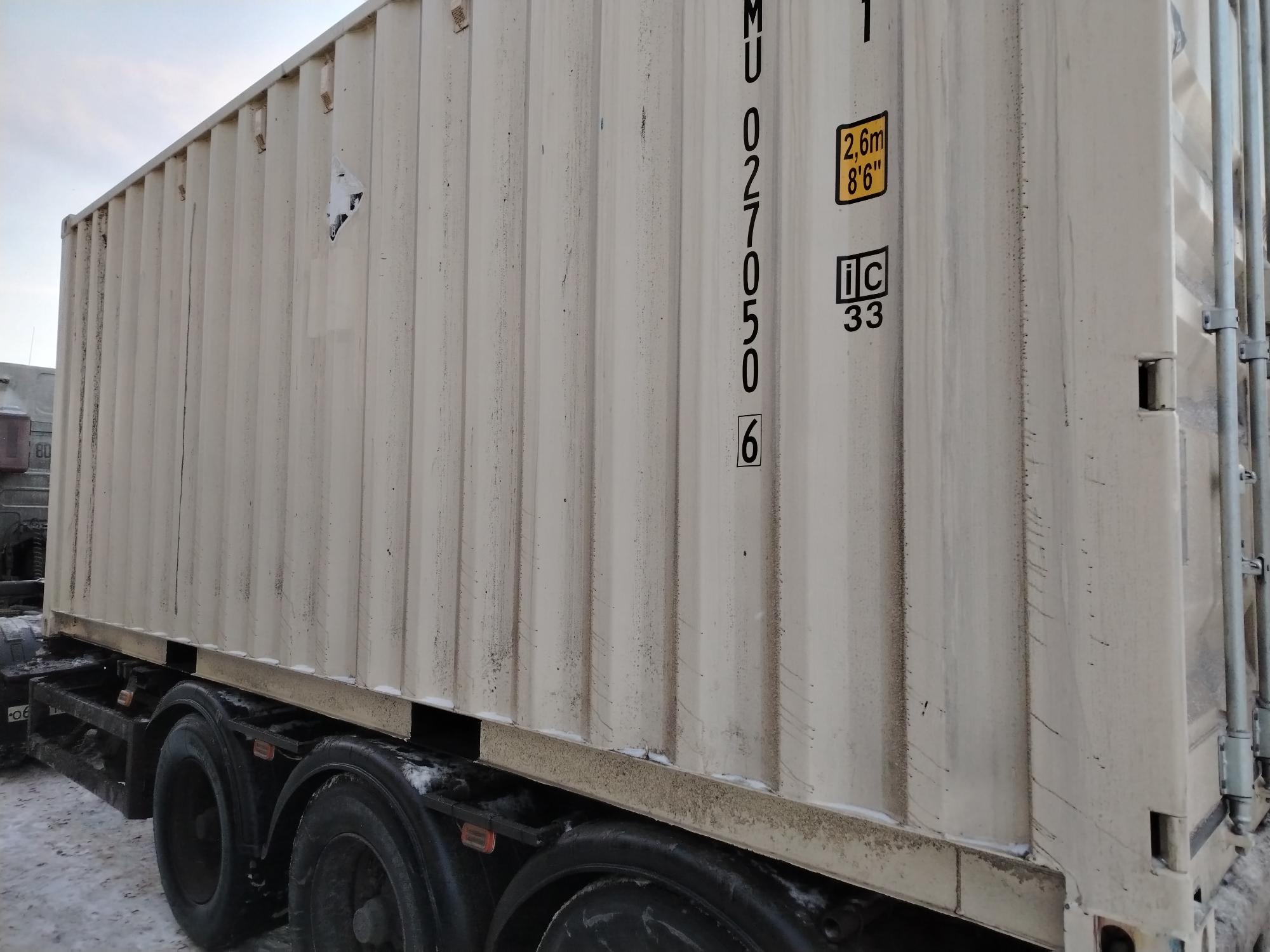 Морской контейнер CIMU0270506