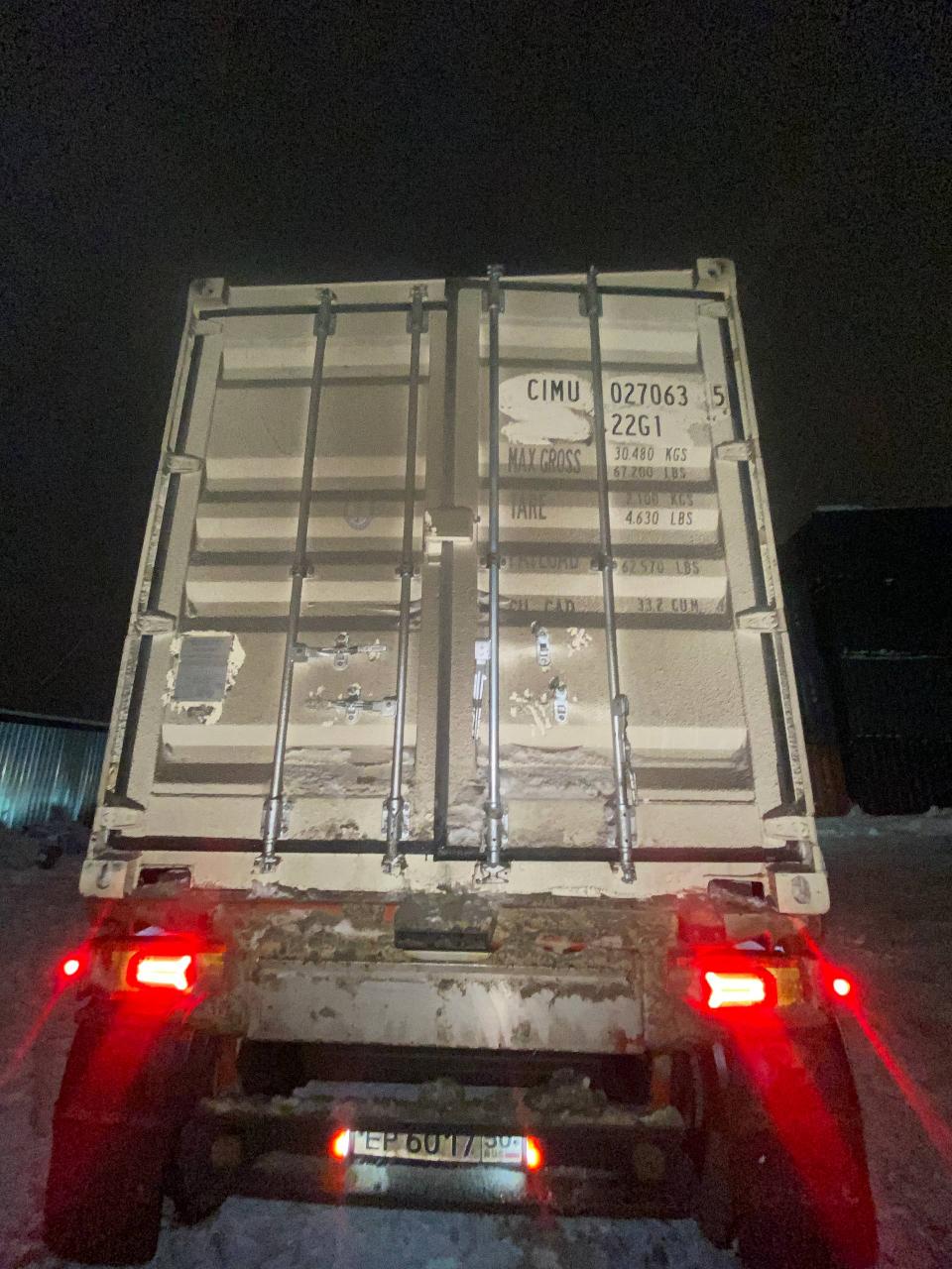 Морской контейнер CIMU0270635