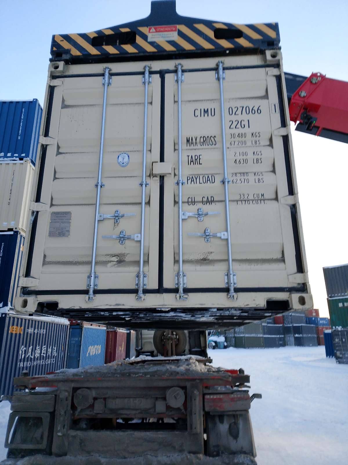 Морской контейнер CIMU0270661