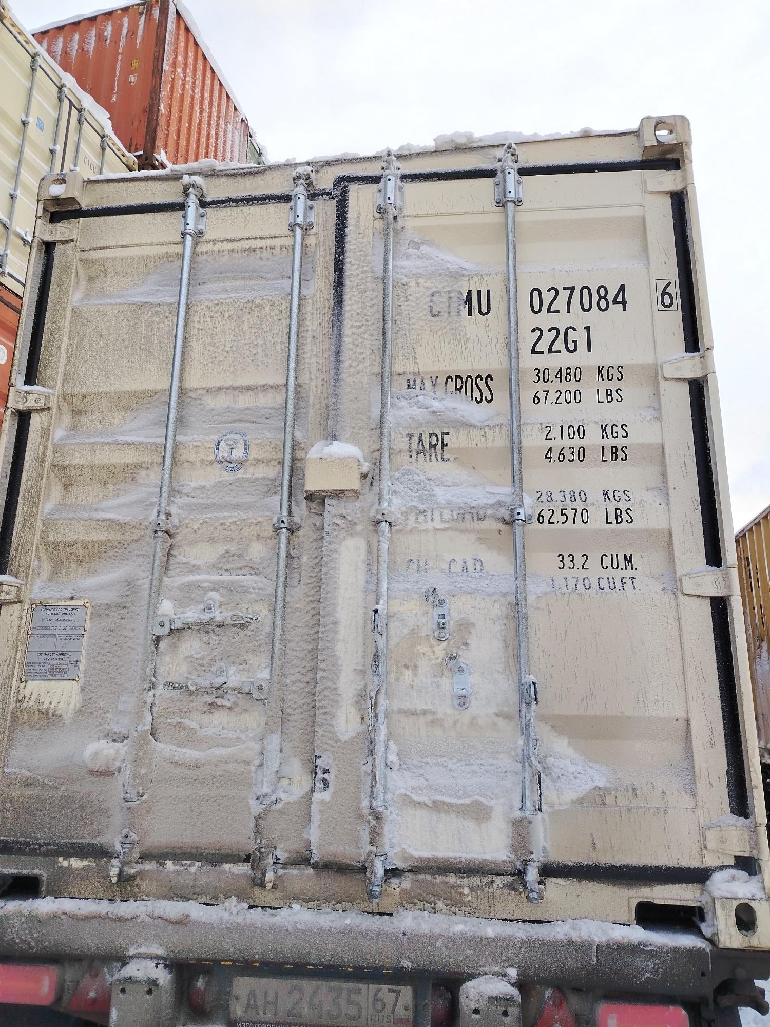 Морской контейнер CIMU0270846