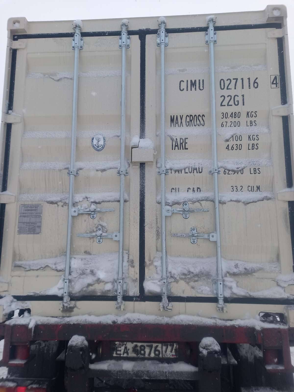 Морской контейнер CIMU0271164