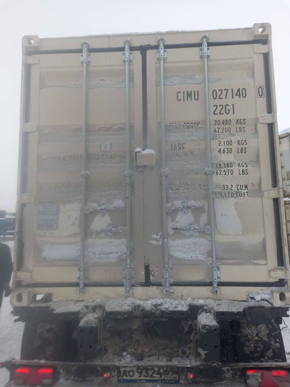 Морской контейнер CIMU0271400