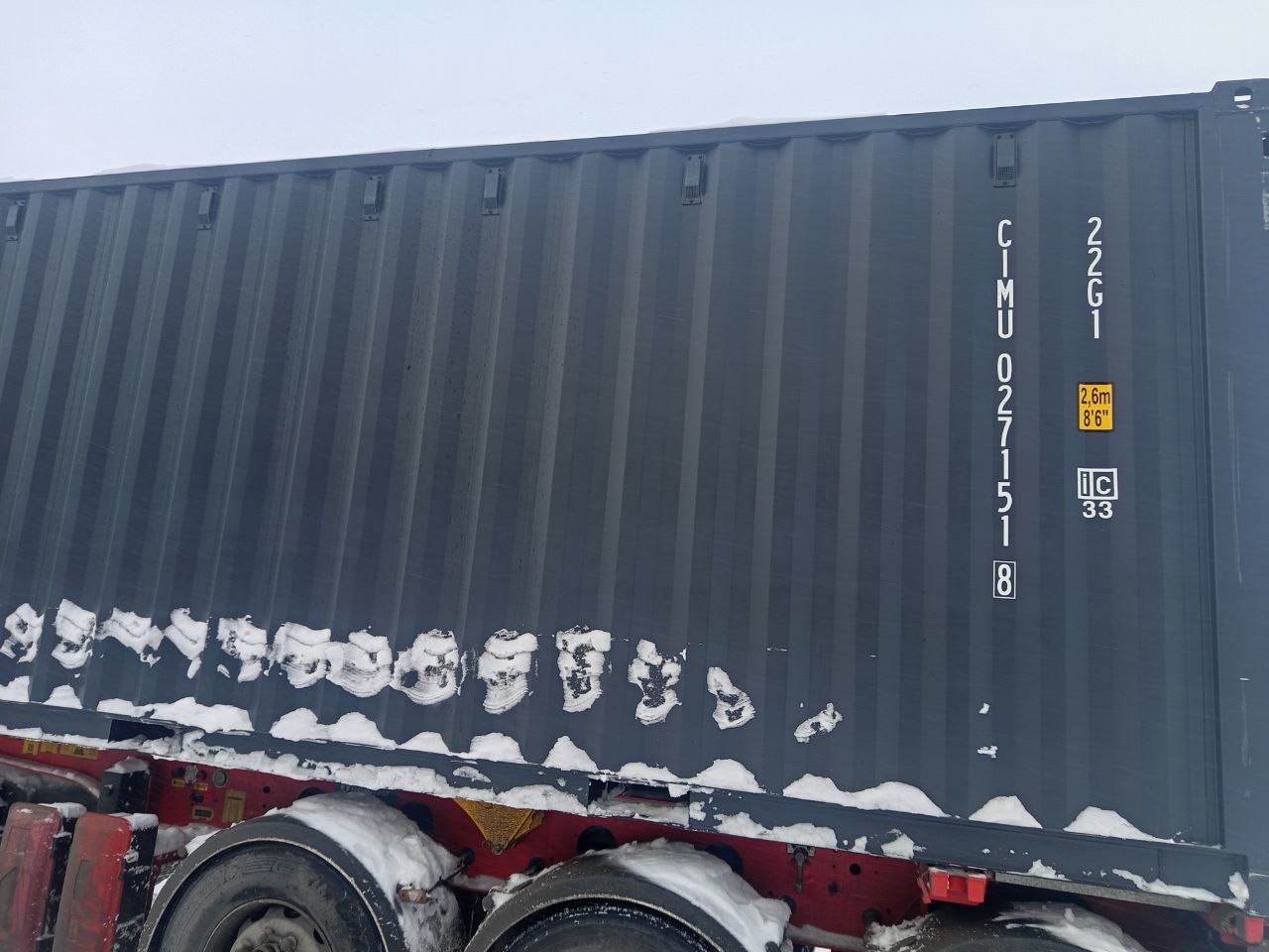 Морской контейнер CIMU0271518