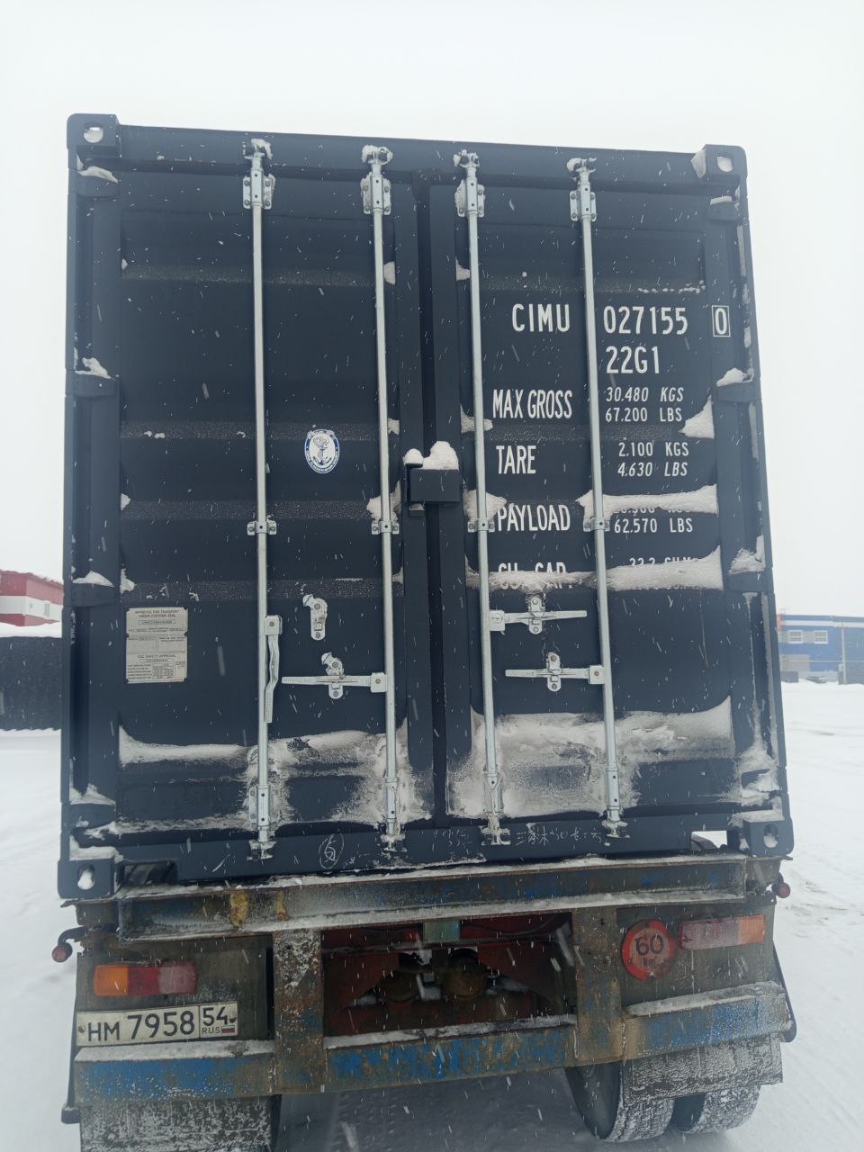 Морской контейнер CIMU0271550