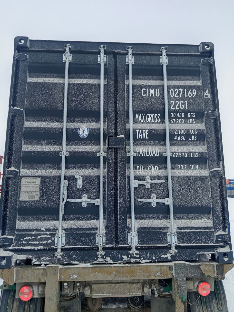 Морской контейнер CIMU0271694