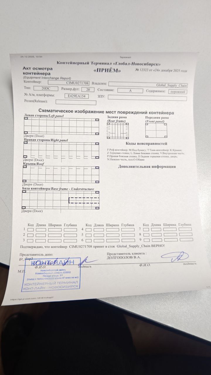 Морской контейнер CIMU0271708