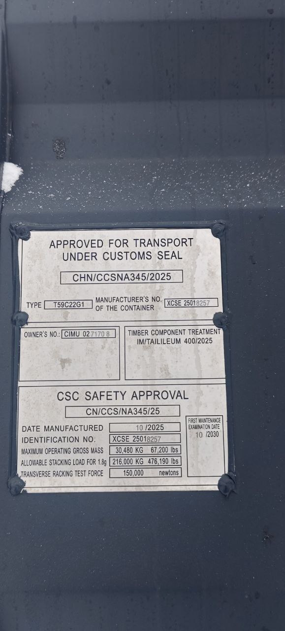 Морской контейнер CIMU0271708