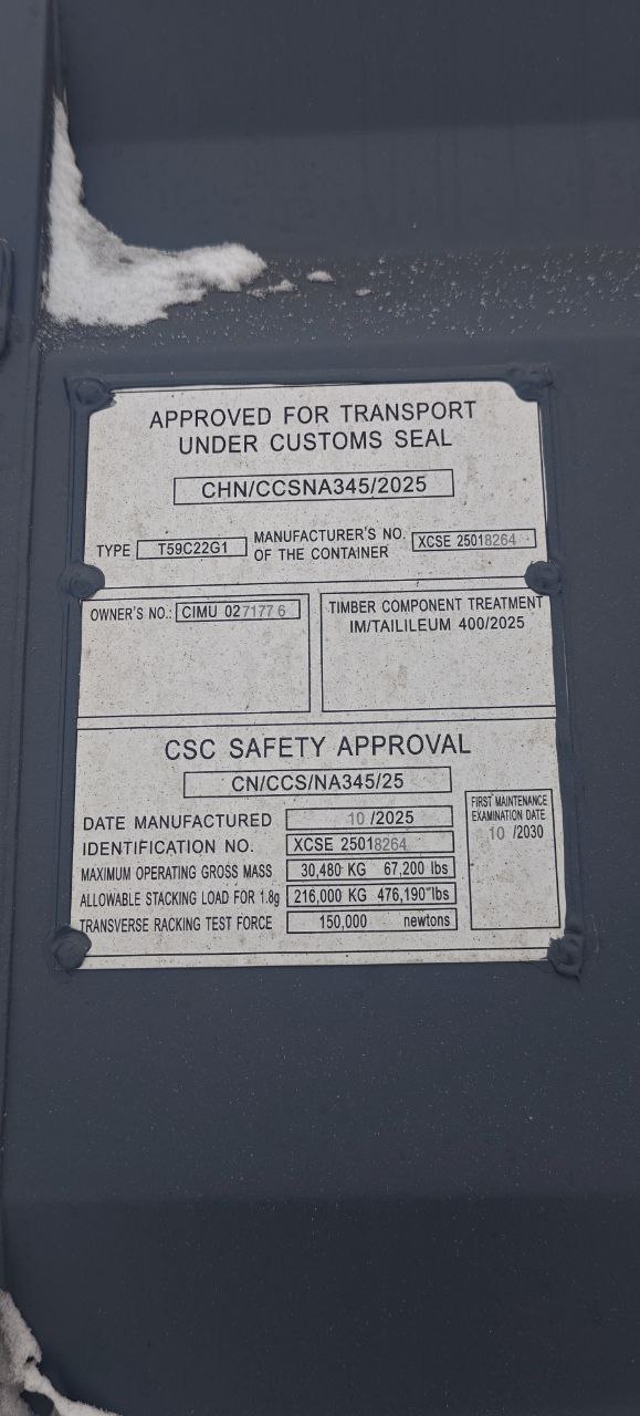 Морской контейнер CIMU0271776