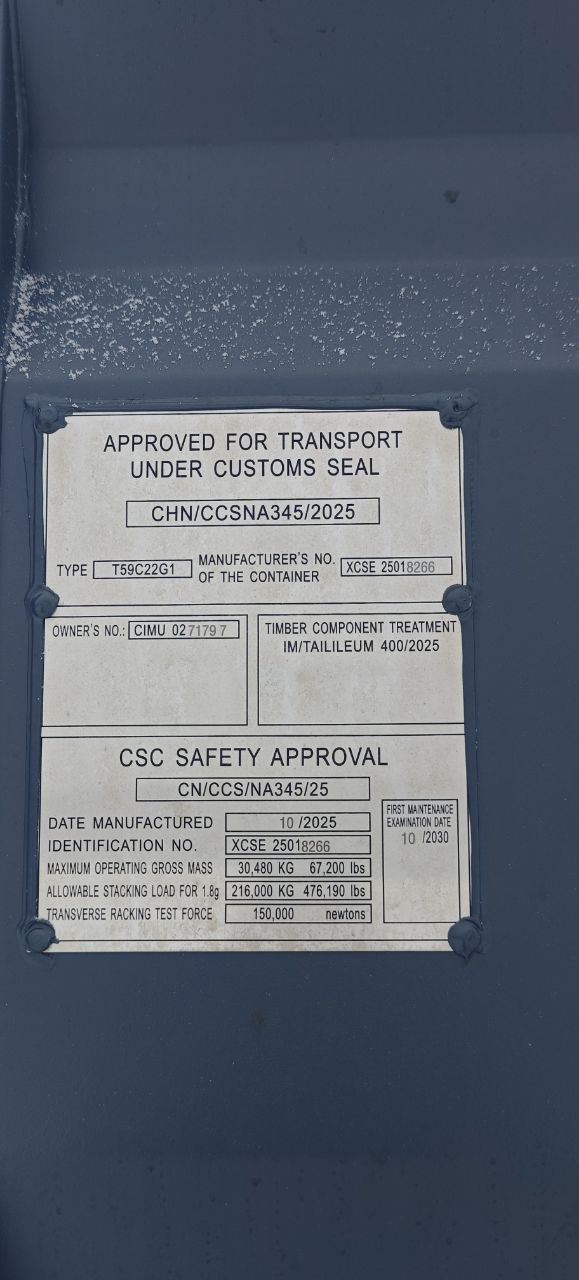 Морской контейнер CIMU0271797