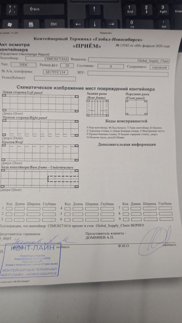 Морской контейнер CIMU0271816