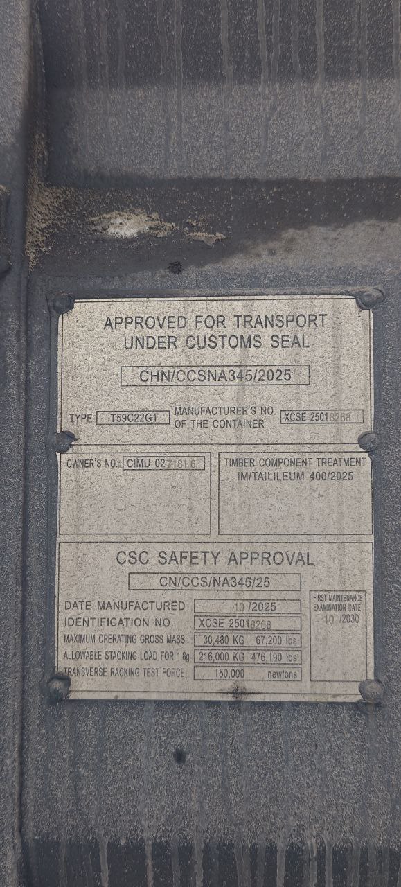 Морской контейнер CIMU0271816