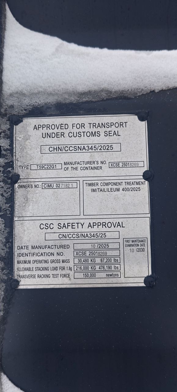 Морской контейнер CIMU0271821