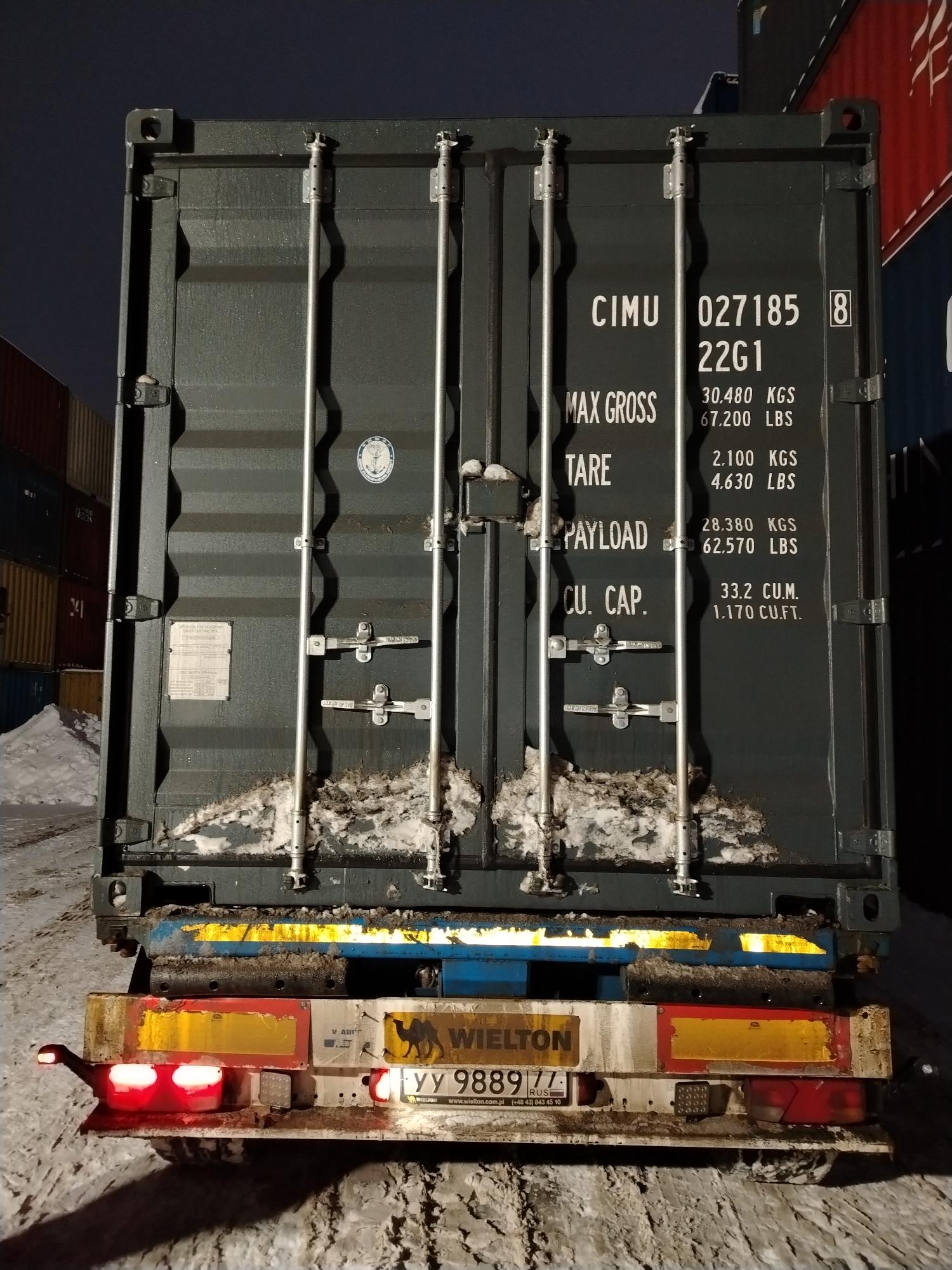 Морской контейнер CIMU0271858