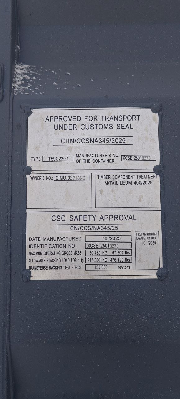 Морской контейнер CIMU0271863