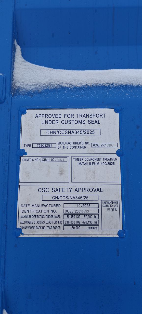 Морской контейнер CIMU0273064