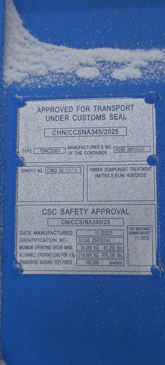 Морской контейнер CIMU0273070