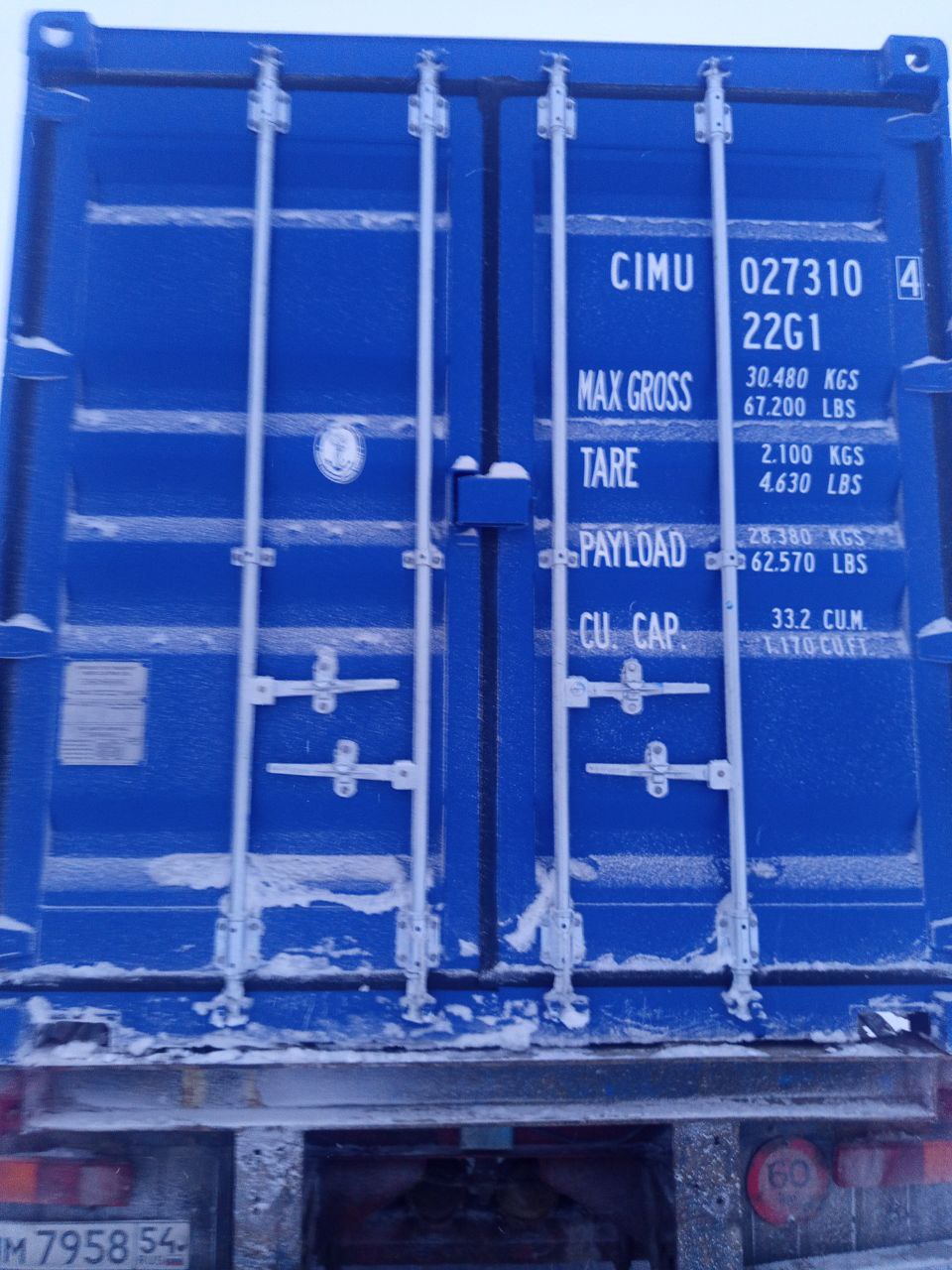 Морской контейнер CIMU0273104