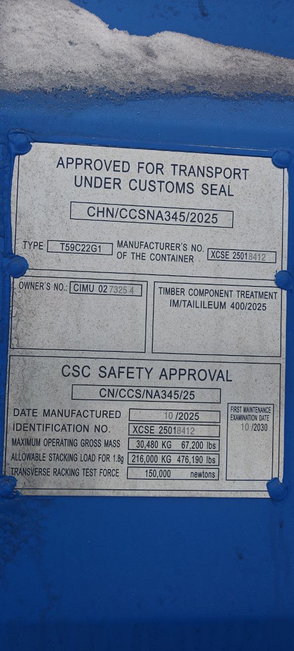 Морской контейнер CIMU0273254