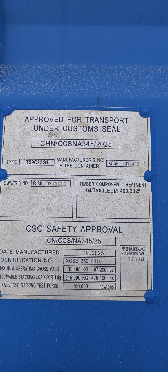 Морской контейнер CIMU0273320