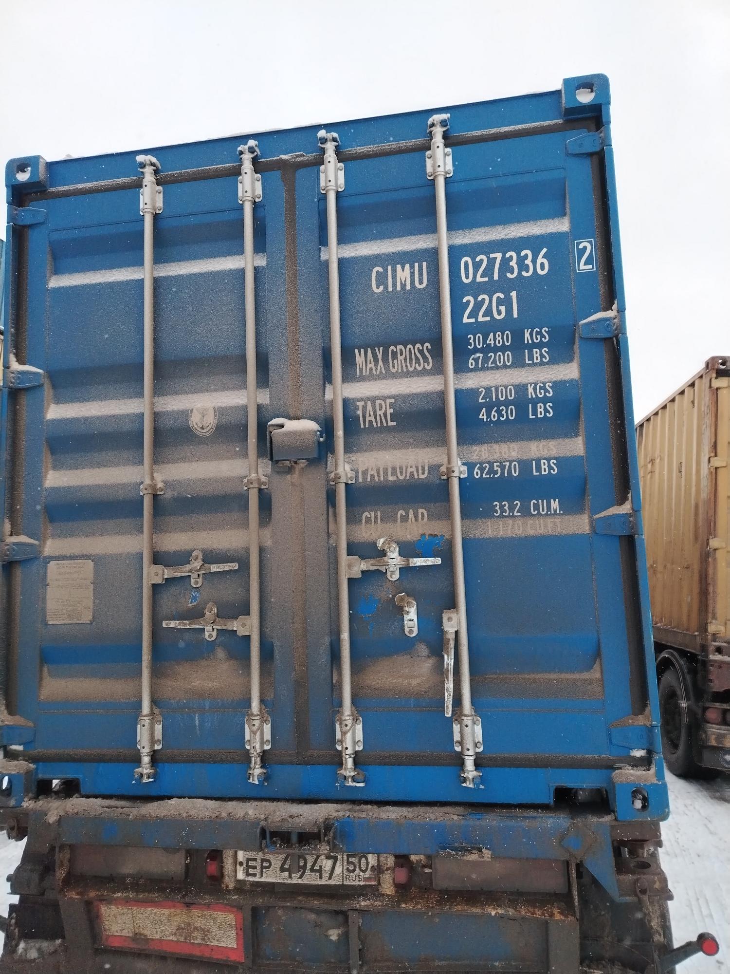 Морской контейнер CIMU0273362