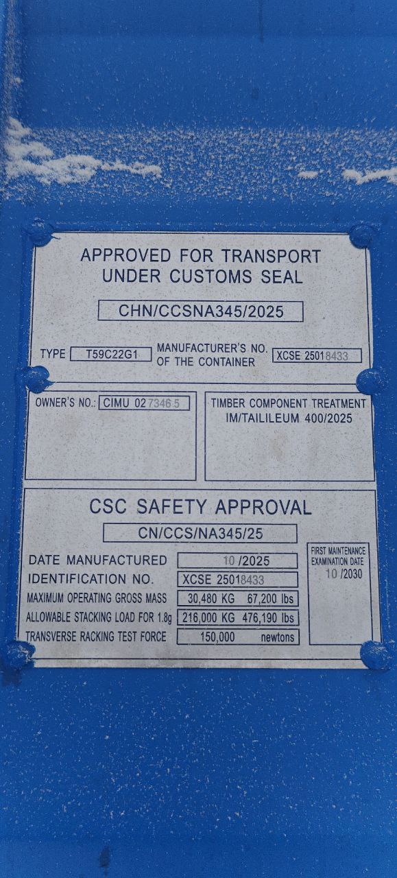 Морской контейнер CIMU0273465