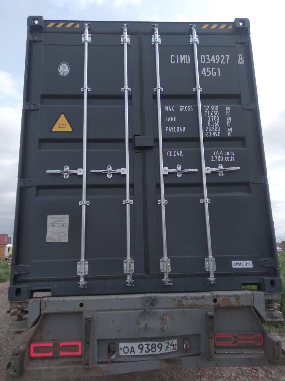 Морской контейнер CIMU0349278