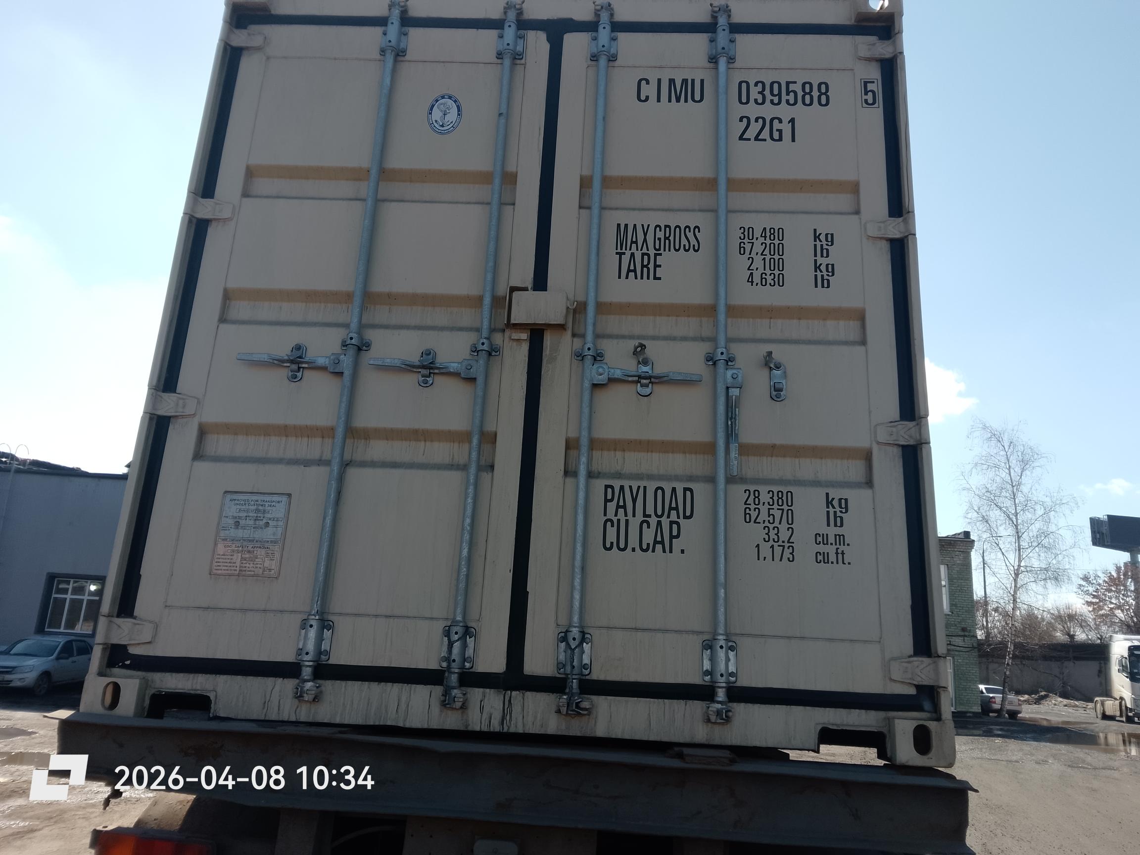 Морской контейнер CIMU0395885