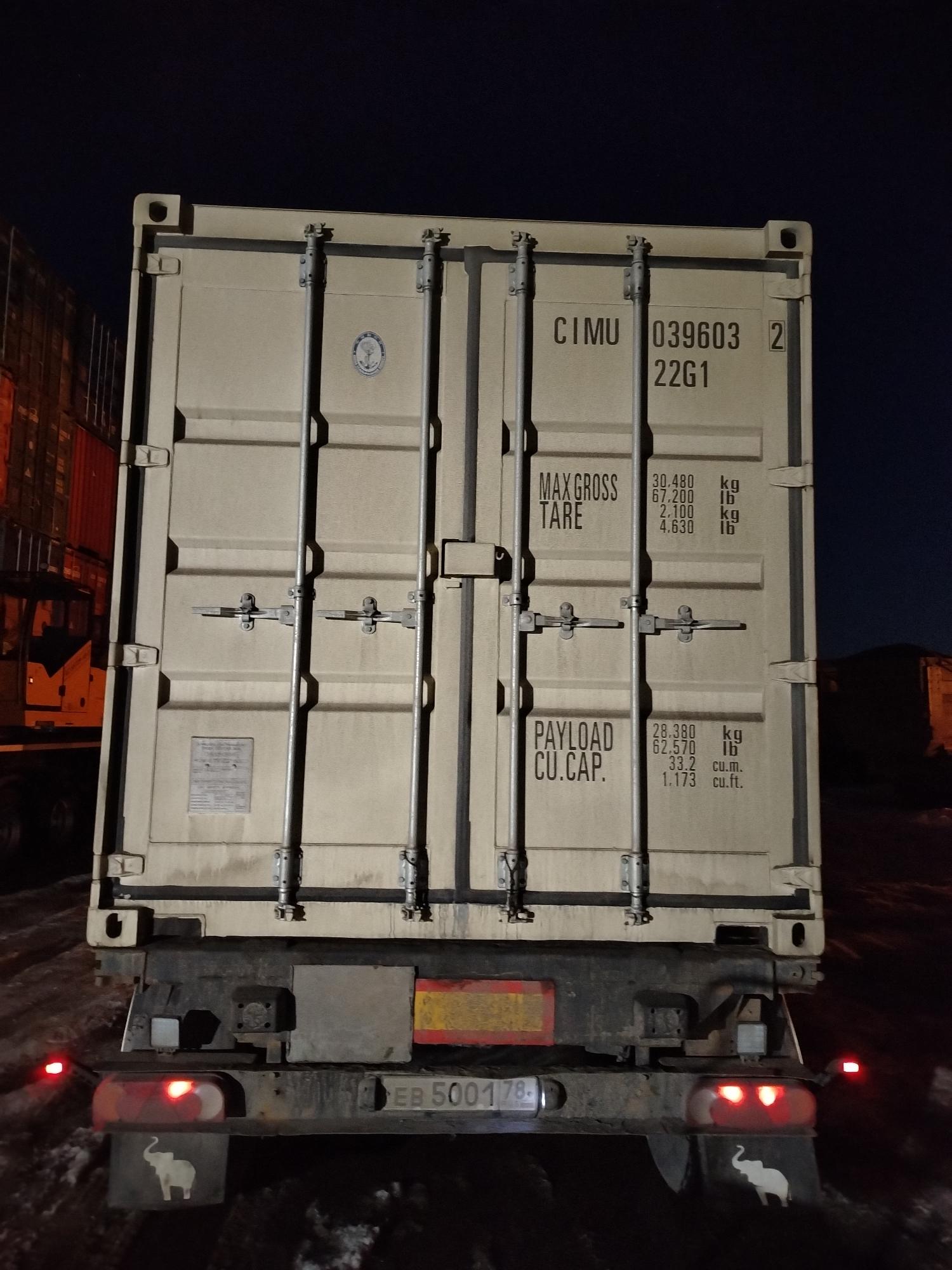 Морской контейнер CIMU0396032