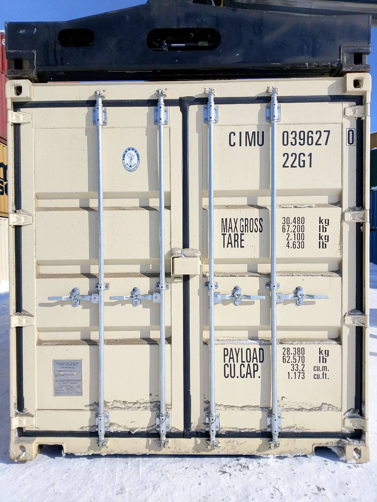 Морской контейнер CIMU0396270